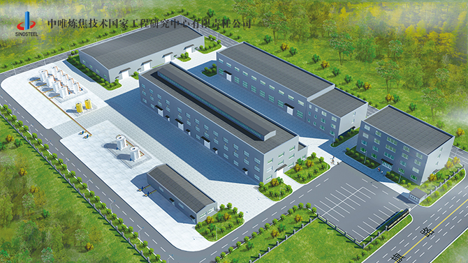 中唯炼焦技术国家工程研究中心有限责任公司OLED公斤级生产线、尾气升级处理技改项目环境保护设施竣工、调试公示